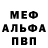 МЕТАДОН кристалл Scary Bill