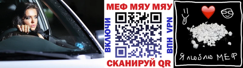 купить наркотик  Усть-Илимск  МЯУ-МЯУ кристаллы 