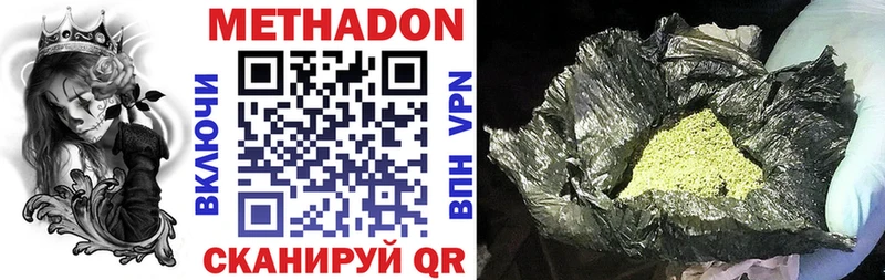 mega как зайти  Усть-Илимск  Метадон methadone 